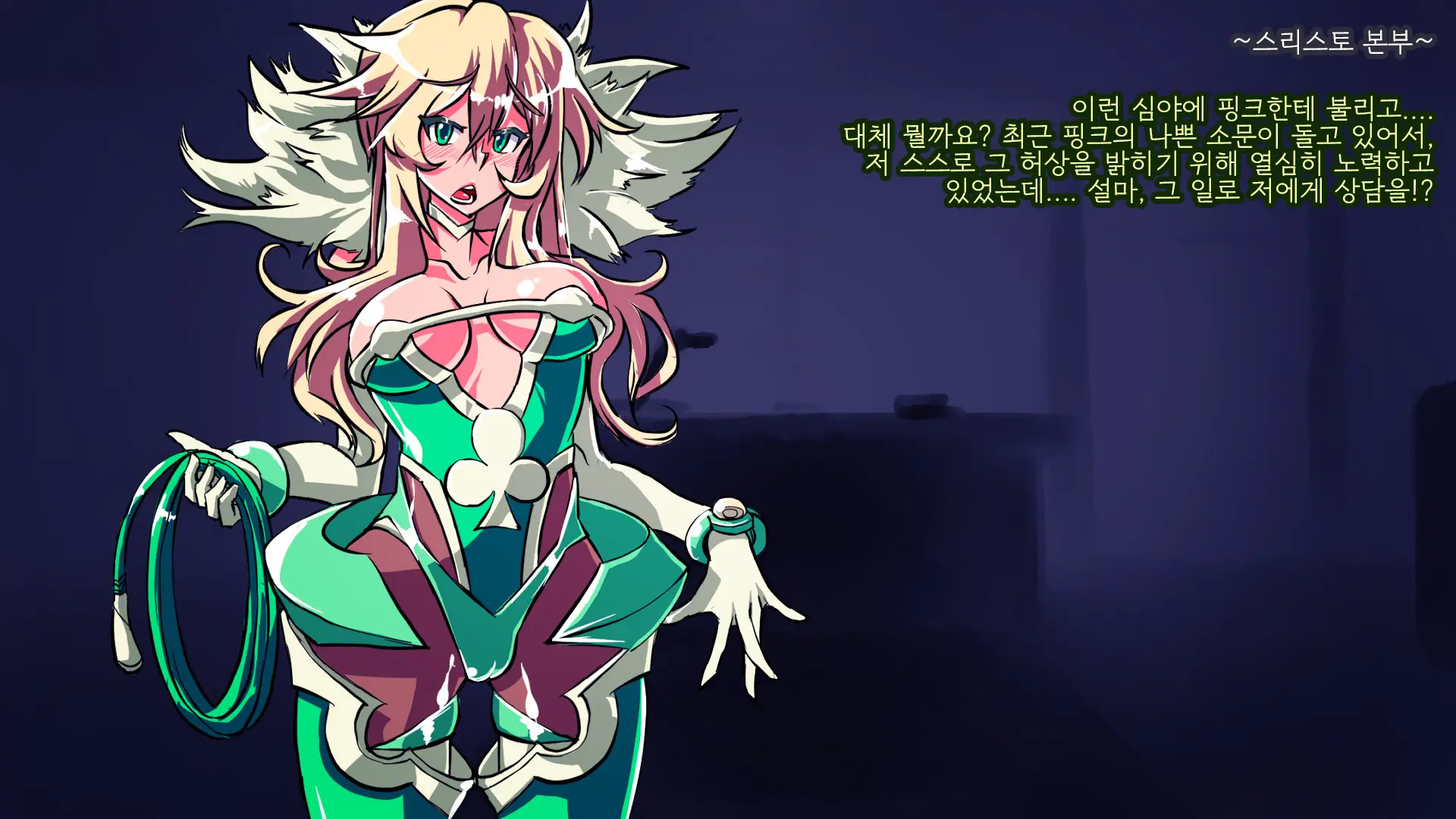 Jouai Senki Pink Heart ~Seigi No Heroine Ga Teki Kaijin No Chikara De Aku No Kanbu E To Someagaru!!~ | 정애정신 핑크하트 ~정의의 히로인이 적괴인의 힘으로 악의 간부로 물들어간다!!~